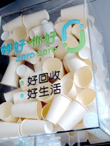 zero zero 城市環保店,親子環保,回收分類，資源回收,家電回收,資源回收,環保教育,回收地圖,妳好你好生活誌