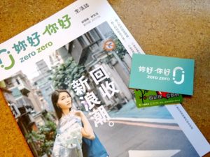 zero zero 城市環保店,親子環保,回收分類，資源回收,家電回收,資源回收,環保教育,回收地圖