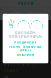 zero zero 城市環保店,親子環保,回收分類，資源回收,家電回收,資源回收,環保教育,回收地圖