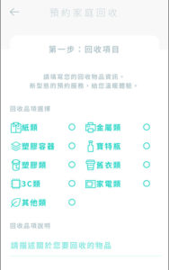zero zero 城市環保店,親子環保,回收分類，資源回收,家電回收,資源回收,環保教育,回收地圖,妳好你好生活誌