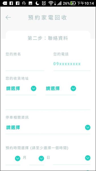 zero zero回收地圖,家電回收,回收舊家電,資源回收,回收站,回收員