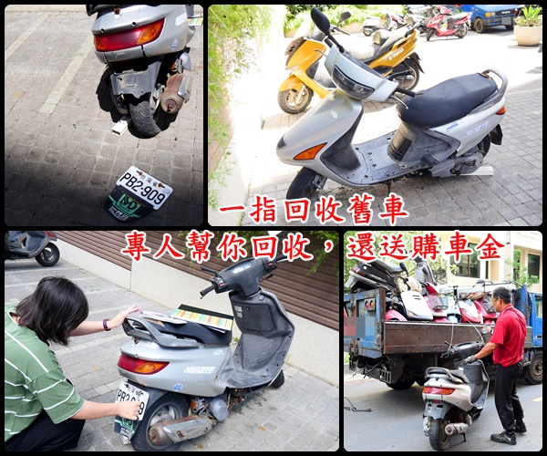 汽機車報廢, zero zero,廢車王