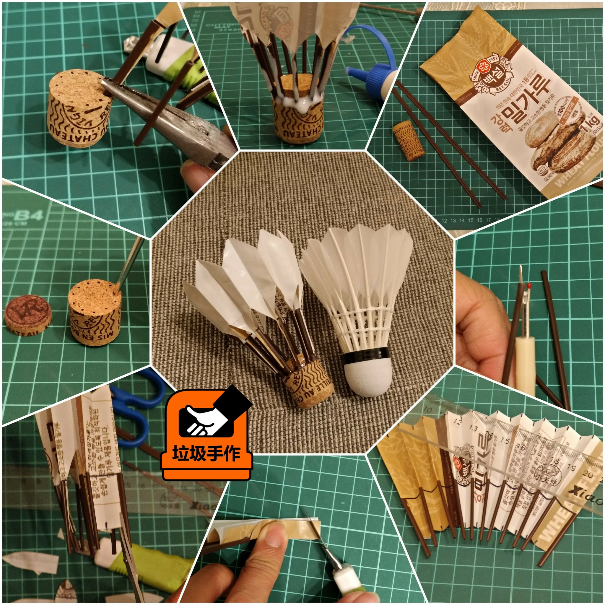 回收再利用，塑膠回收，環保，環保DIY，羽球，零廢棄，垃圾手作