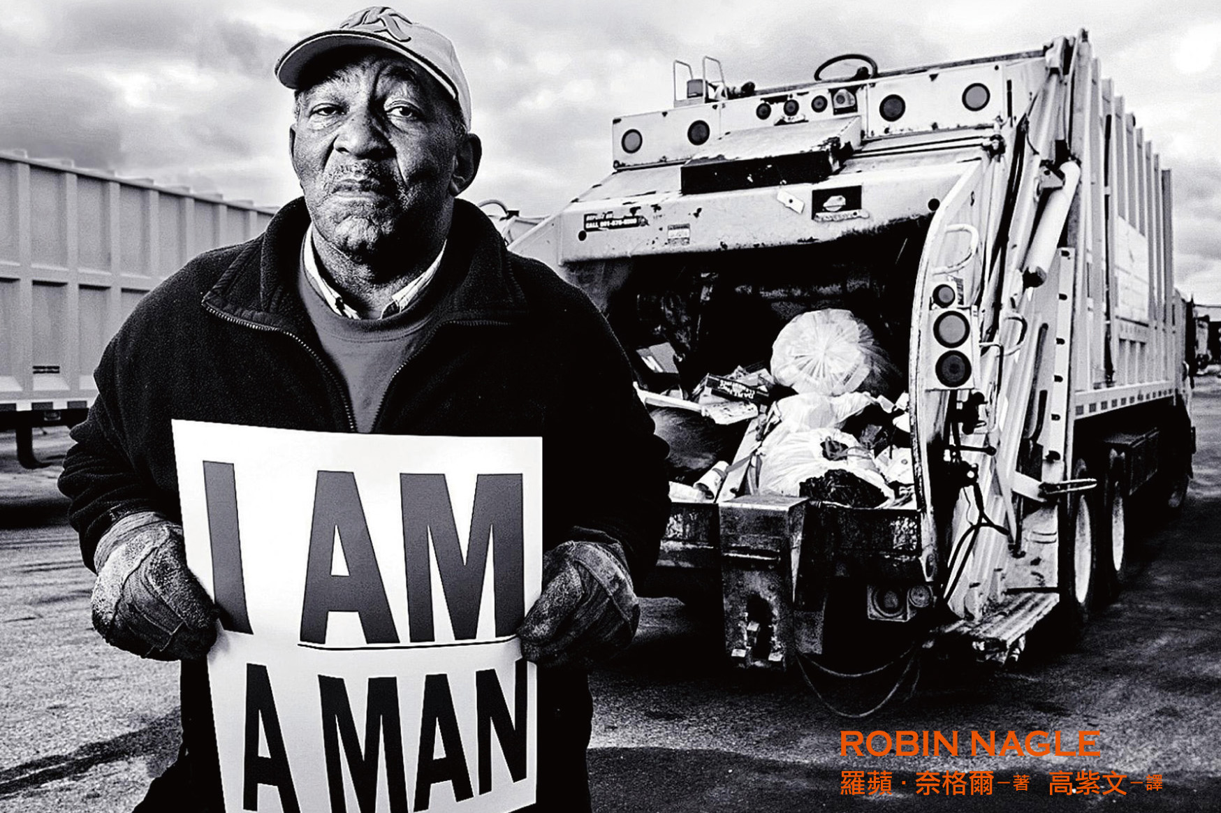 垃圾天使，垃圾，回收，廢棄物，左岸文化，清潔隊，人類學