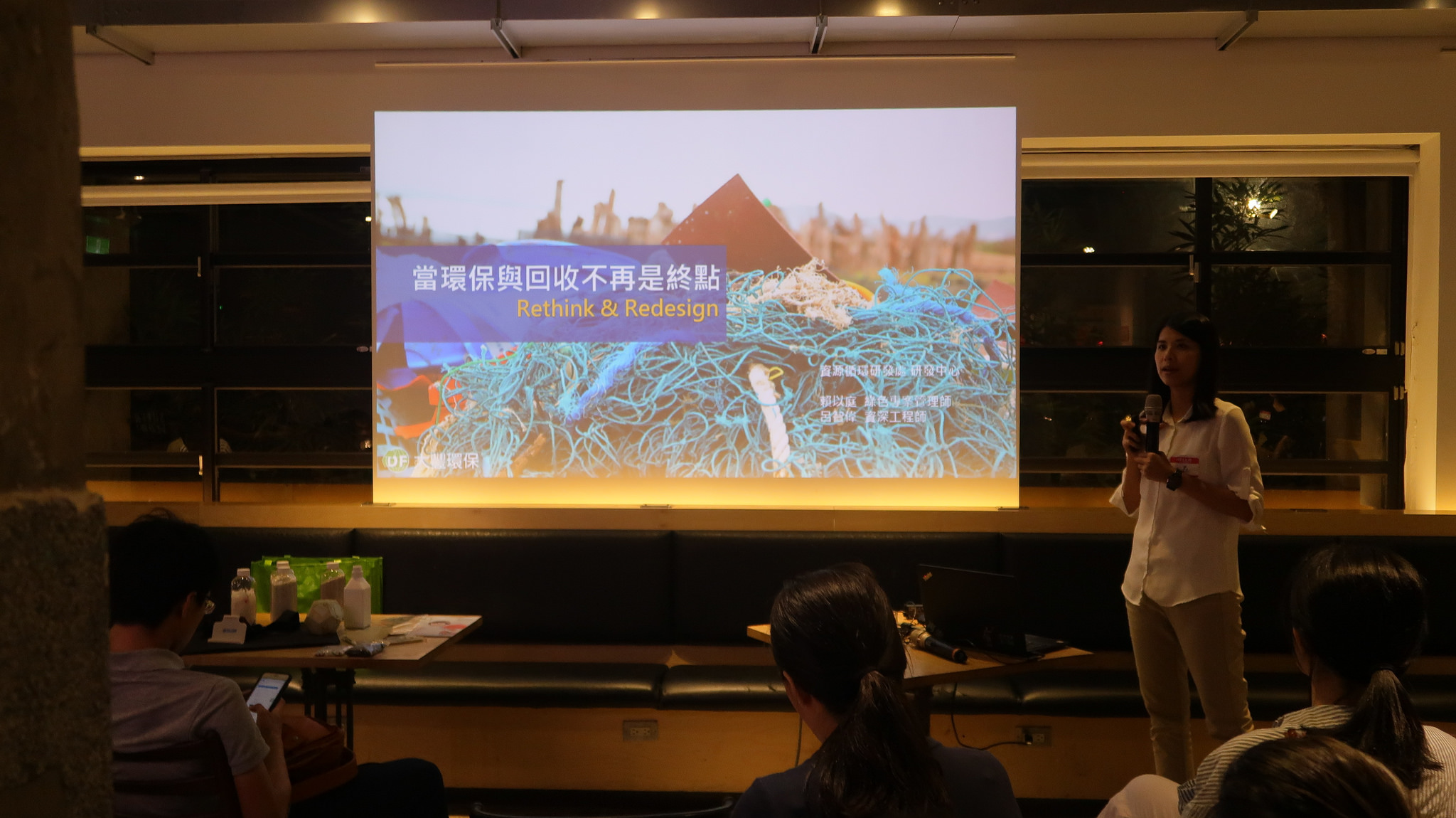 循環經濟,永續設計,再生塑膠,回收,資源,