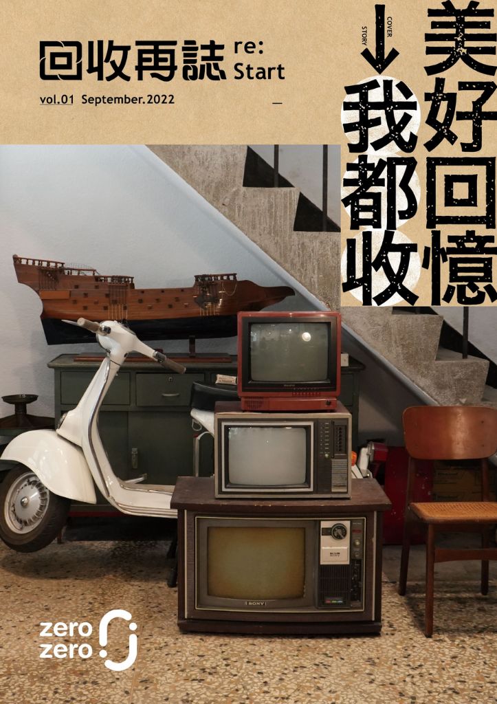 美好回憶我都收